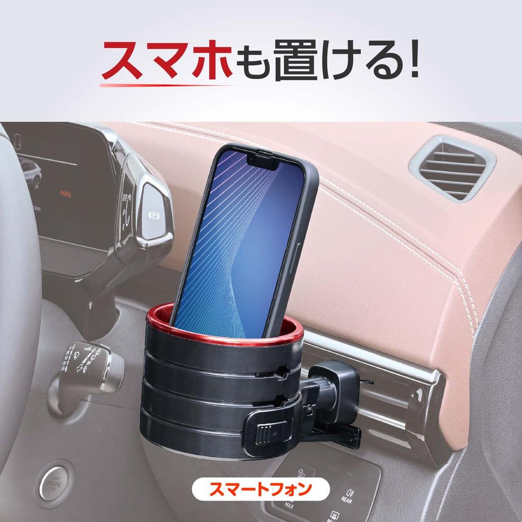 Seiwa WA111 Car Supplies, Drink Holder, Height Adjustment, AC Drink, Metal Red, Air Conditioner