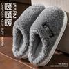 Cotton Slippers Women's Autumn and Winter 2 New Indoor Home Thick Bottom Warm Plush Cute Cartoon Confinement Cotton Mop