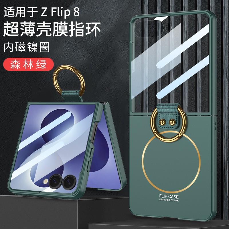 Ultra Slim Magnetische Handyhülle Galaxy Z Flip 8 Mit Integriertem Ringständer Sturzschutz Kompatibel mit Kabellosem Laden