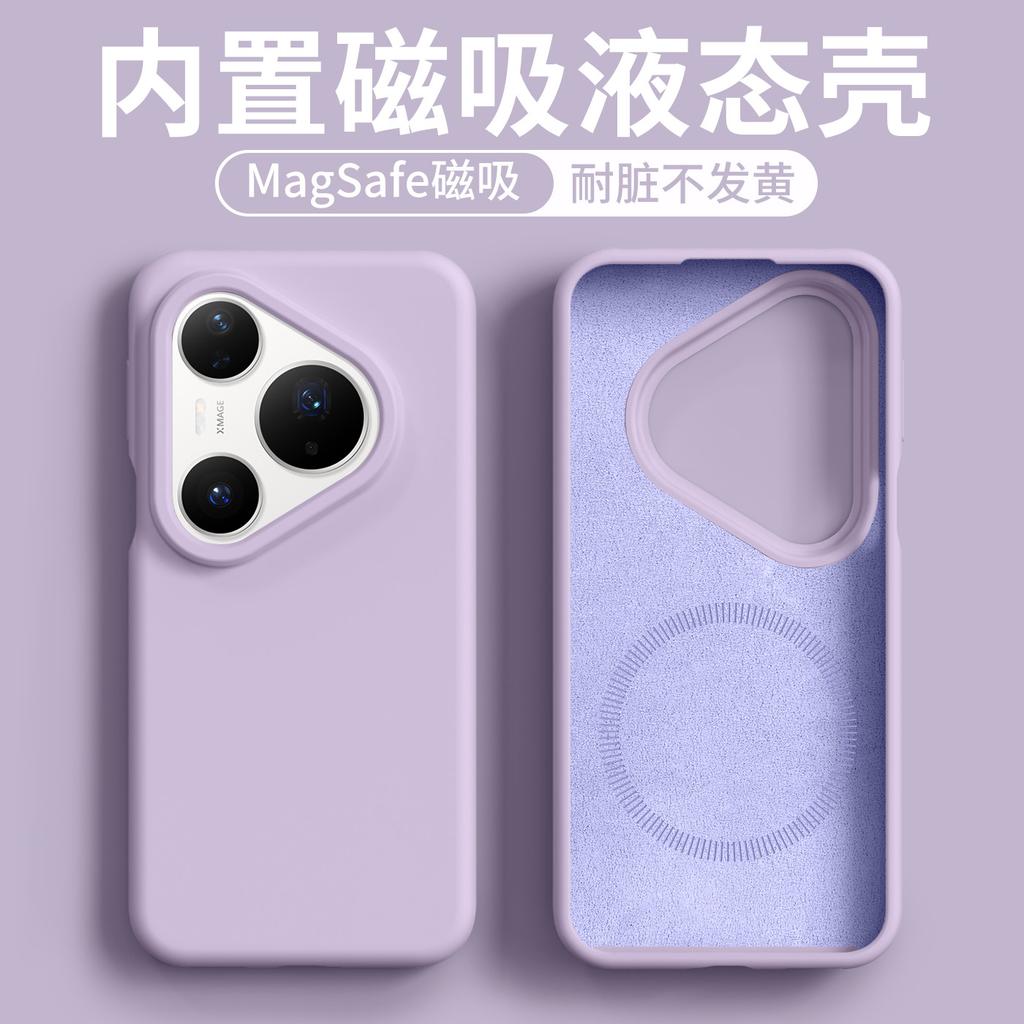 The New Huawei Pura81Pro Mobile Phone Case Has a Built-in Magnetic Liquid Mate11 Skin Feeling P11 Protective Case.