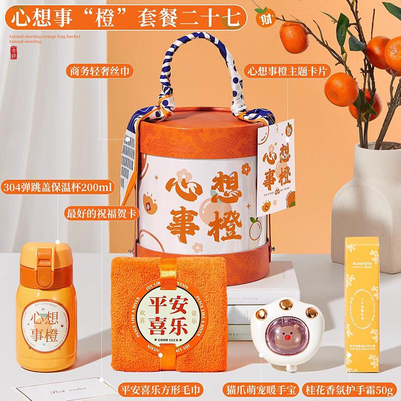 Ailan Huijia A1 Thermos & Self-Care Gift Set 27