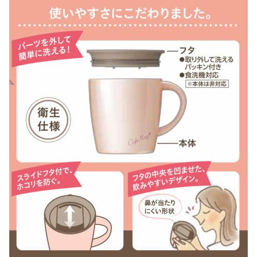 Asvel Insulated Mug MG-T240, 240ml, Pearl Pink, 12.3cm W X 9.3cm D X 10.3cm H, with Lid