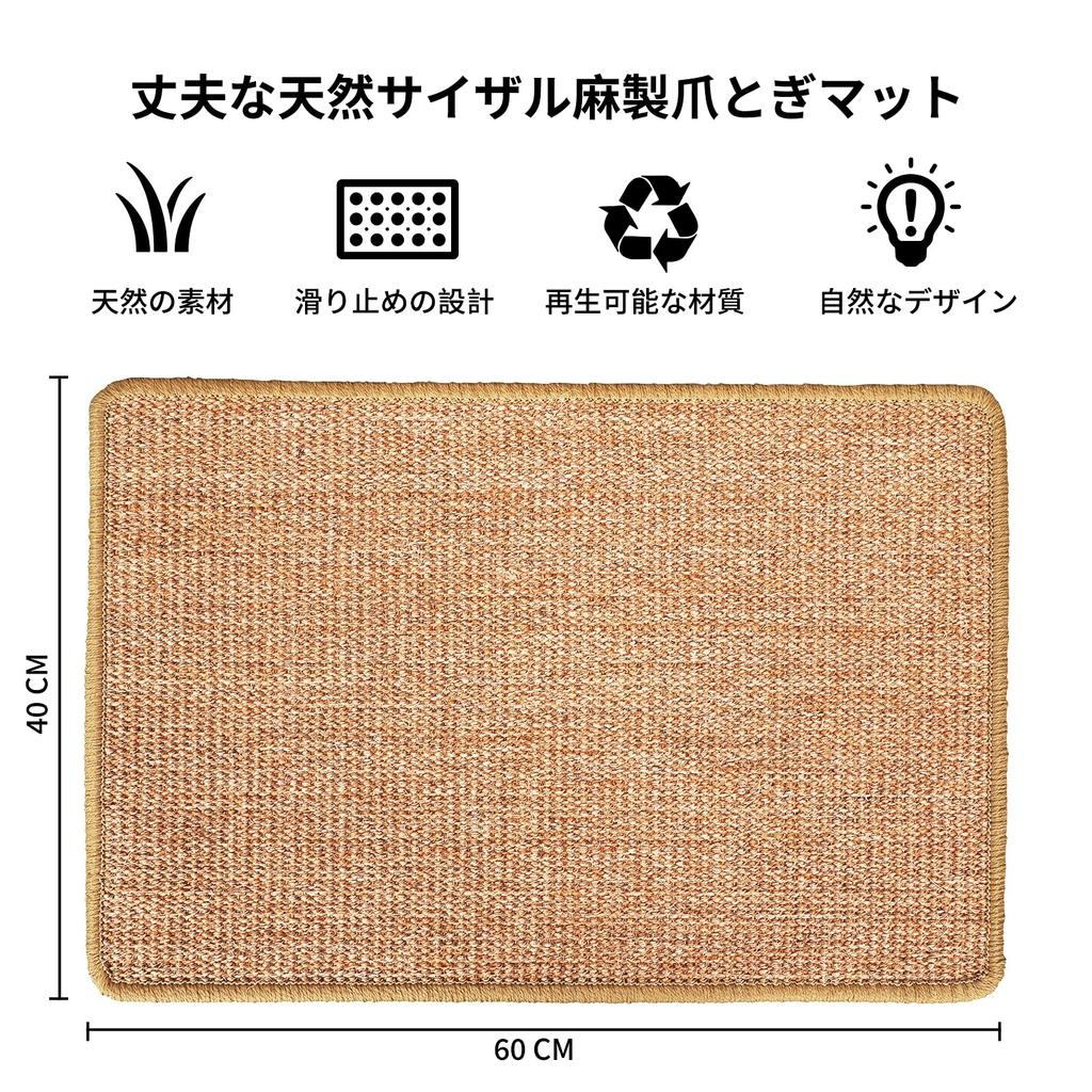 FUKUMARU Cat Scratcher Size 40CM Cat Scratching Cat Scratching High Density Natural Sisal Cat Protect Furniture and Sofas Mat, 60CM, Mat, Cat, Mat,