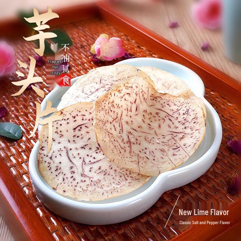 Salt and Pepper Taro Slices
