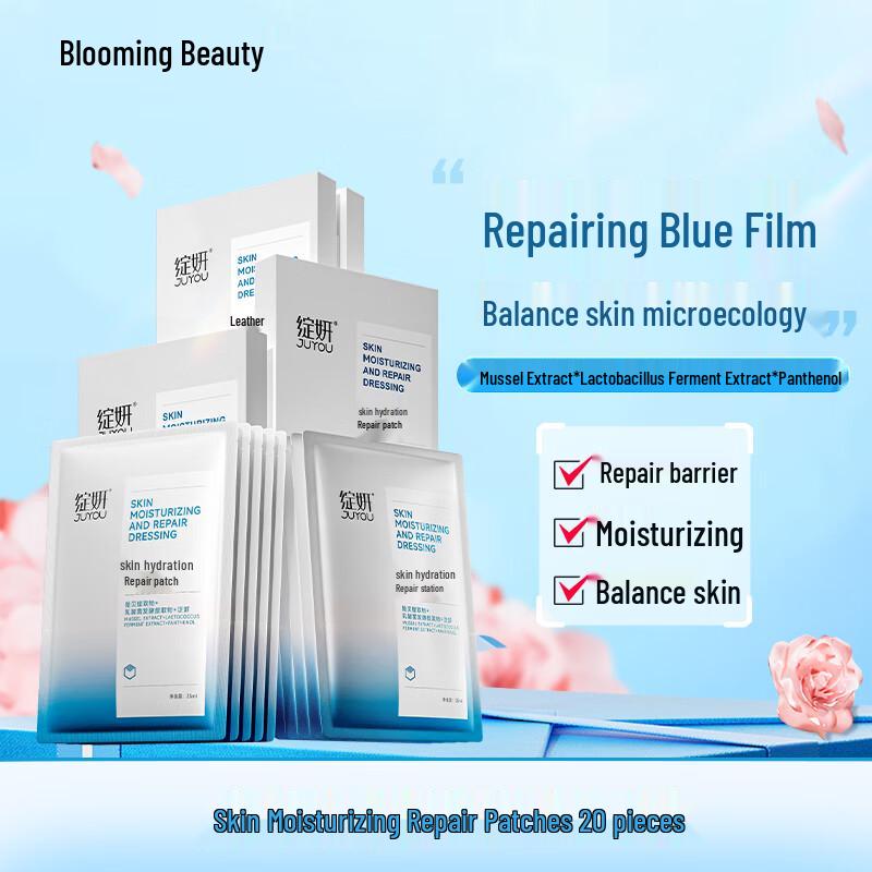 JUYOU Blue Hydrating Repair Face Mask