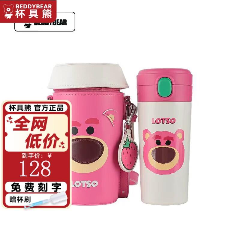 BEDDYBEAR Strawberry Bear 370ml Insulated Stainless Steel Mug