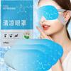 30Pcs Lutein Cold Compress Eye Mask, Rich In Lutein, Cool And Comfortable, Relieve Daily Eye Fatigue