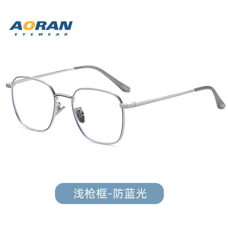 Aoran trendy unisex non-prescription glasses, anti-radiation computer myopia glasses, photochromic, can be fitted with prescription lenses, blue