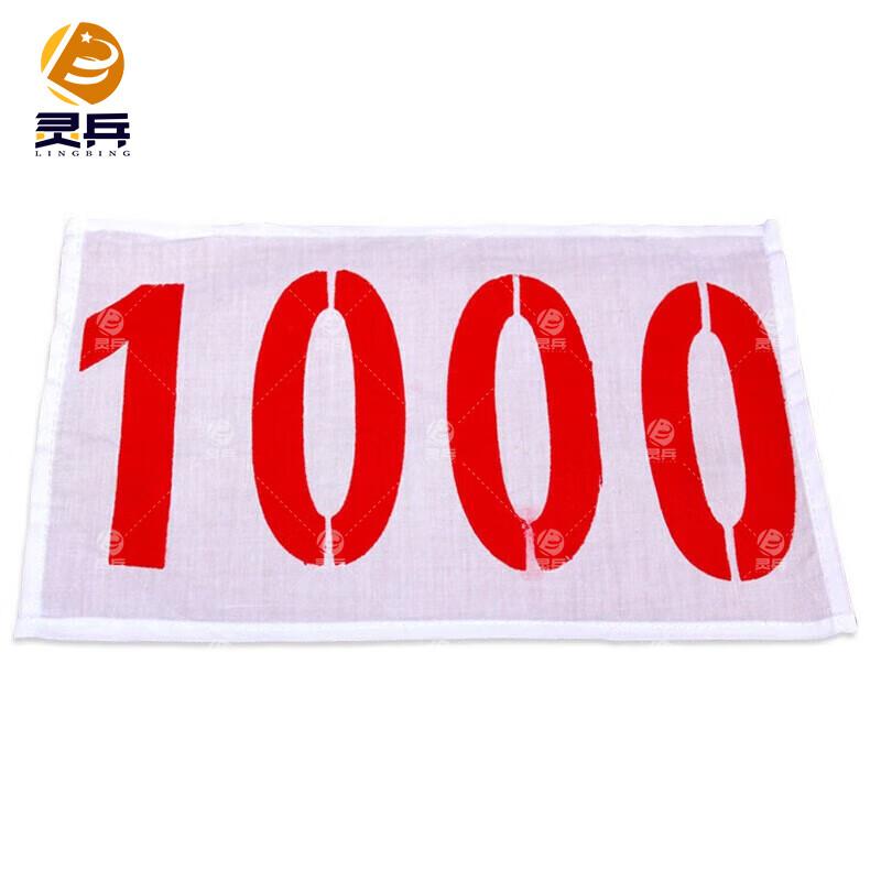 Athlete Race Bib Numbers