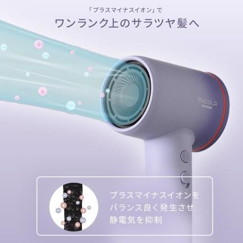 [MiCOLA] Iris Ohyama Hair Dryer, Plus/Negative Ion Hair Dryer, Static Control, Large Air Volume, Quick Drying, Lightweight, Damage Care, 4 Level Tempe