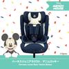 Disney Harness Junior Mickey Age 15 Months and Up Child Seat Junior Seat Elementary School Student Outing Easy Installation R129 Next/Denim R-129