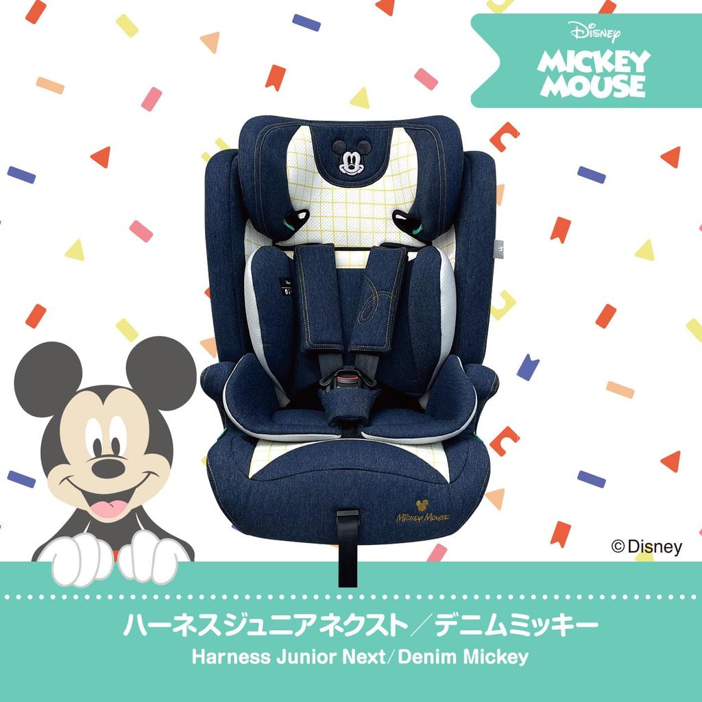 Disney Harness Junior Mickey Age 15 Months and Up Child Seat Junior Seat Elementary School Student Outing Easy Installation R129 Next/Denim R-129
