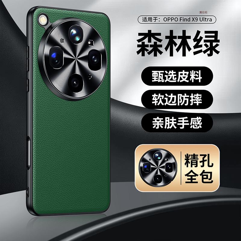 Applicable To Oppofindx9ultra Mobile Phone Case, New Metal Lens All-inclusive Anti-drop X8pro Business Leather Case