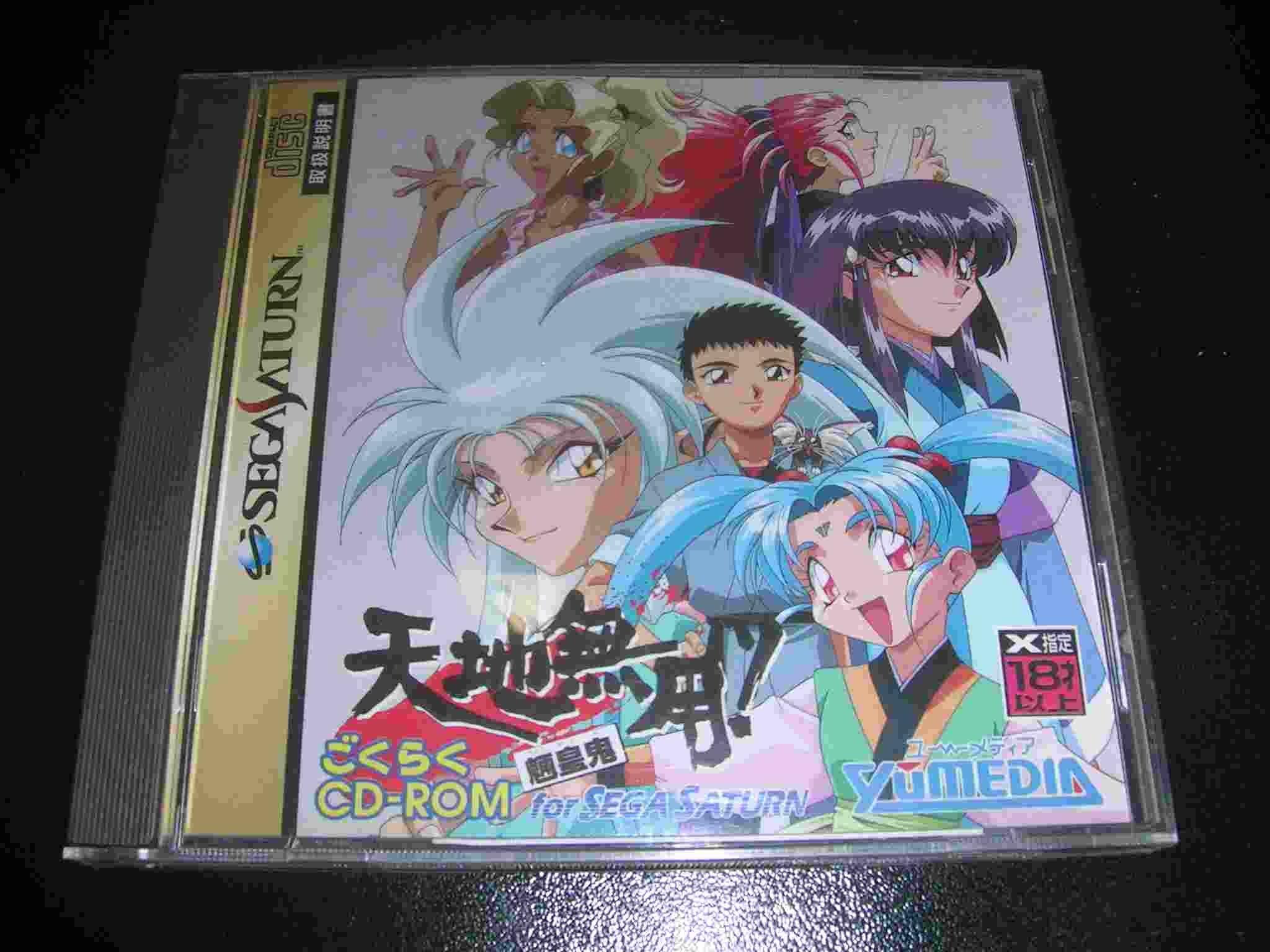 

Тенчи Гокураку для SEGA SATURN Muyo! Компакт-диск Рё-оки