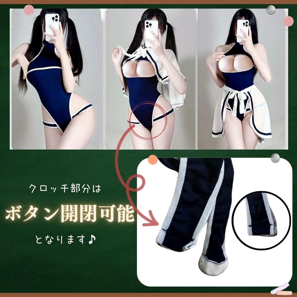 School Value Set Swimsuit Reverse School High School Junior High School Reverse Competition Swimsuit Gym Competition Cosplay Fancy Cosplay [BeLoved]