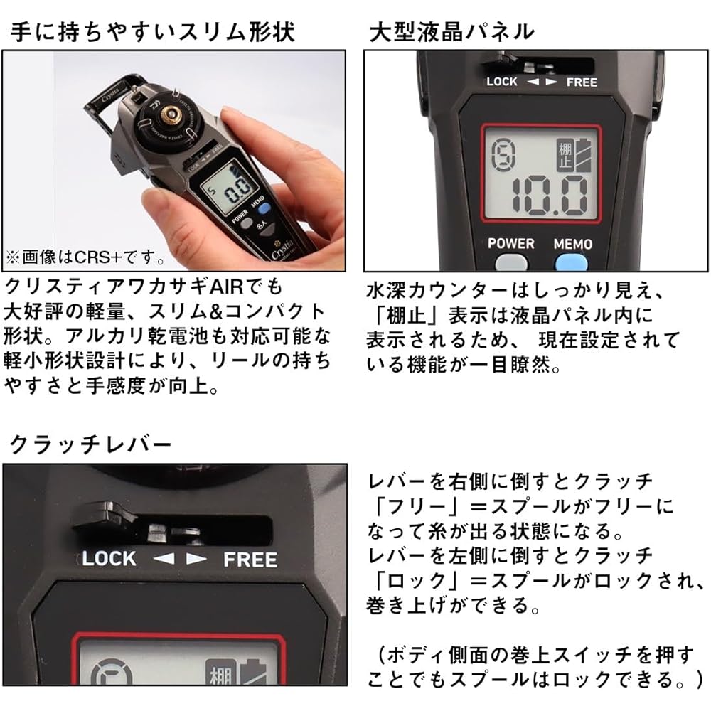 Daiwa Christia CRS Move Electric Reel for Ice Fishing