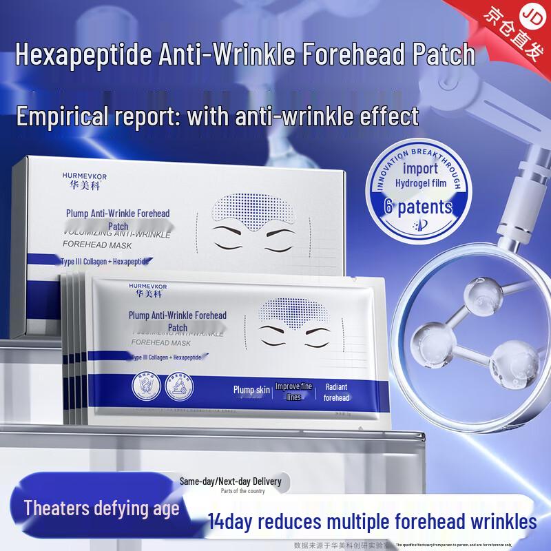 

Huameike Plumping Anti-Wrinkle Forehead Patches 1 box pack