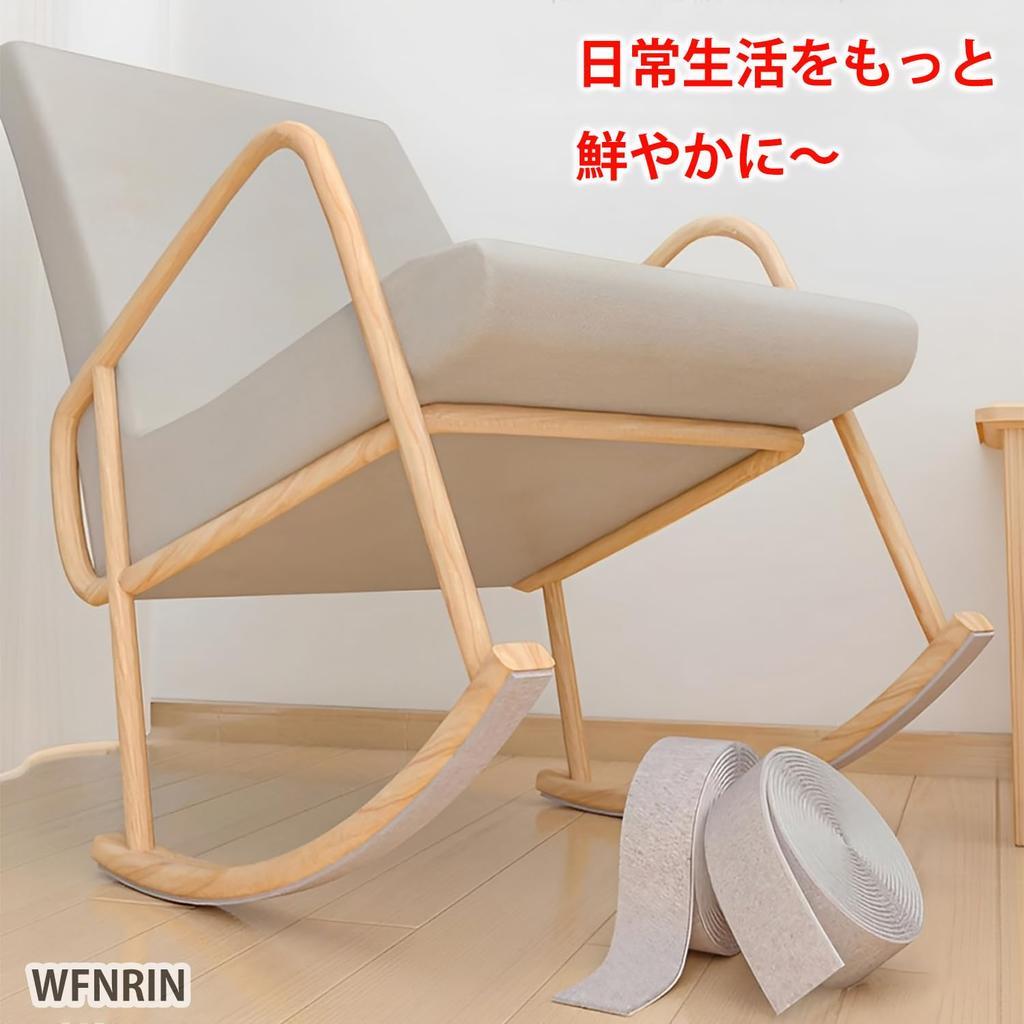WFNRIN Felt Easy To Apply and Cut To Your Protects Furniture Felt Protective Noise Floor Protection Cushion Compatible with and Customizable