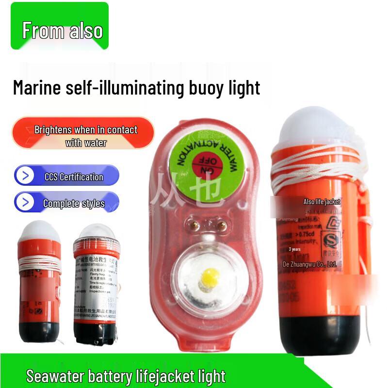 Life Jacket Self-Lighting Signal Light