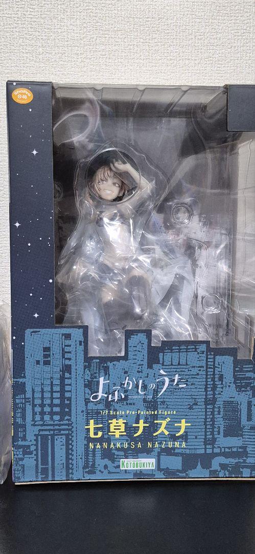 

[USED] Yofukashi no Uta - Nanakusa Nazuna - Kotobukiya Figure with Limited Facial Expressions