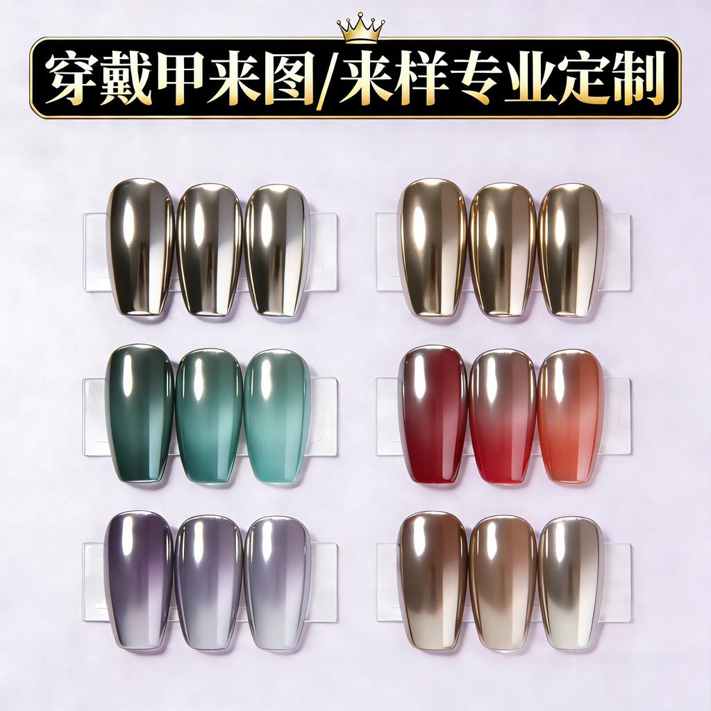 Europe and the United States 24 pieces of nail art processing to map sample electroplating gradual change fake nail patch wear nail