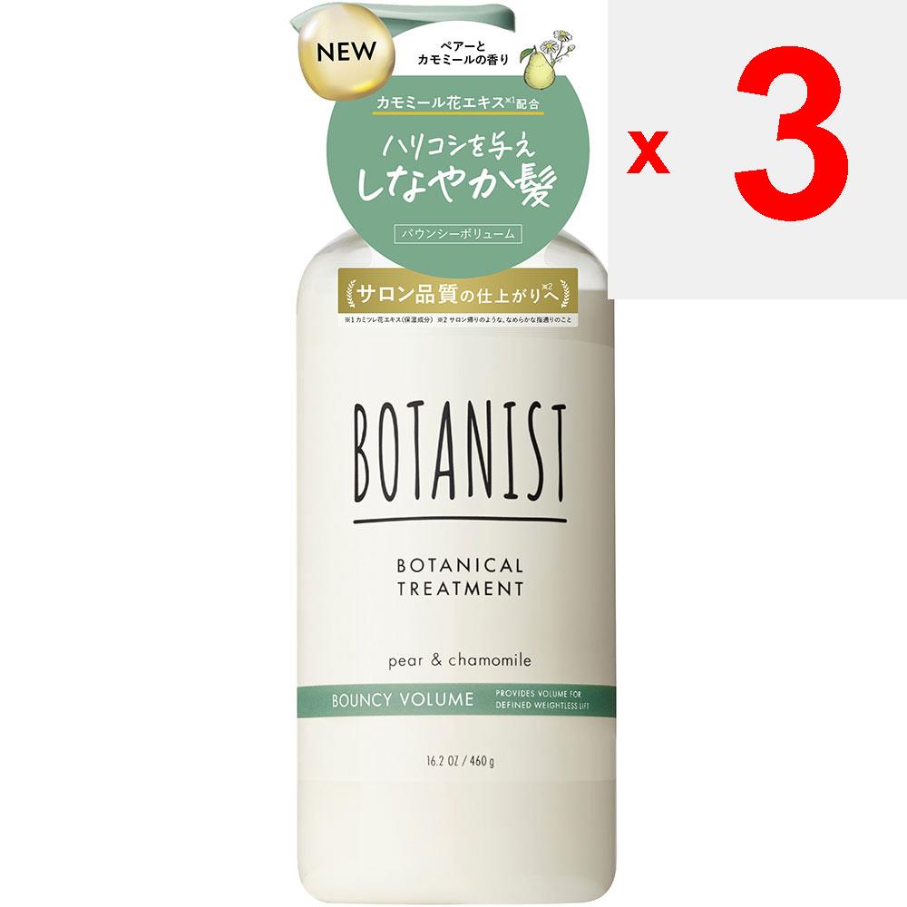 I-ne Botanist Botanical Treatment Bouncy Volume (Refill) 460g Shampoo/conditioner (premium) Apply a Small Amount of Hair Conditioner To the Ends of Th