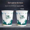 Hanyou Disposable Thickened Paper Cups