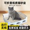 Disposable Foldable Thickened Paper Cat Litter Box For Travel And Pet Boarding