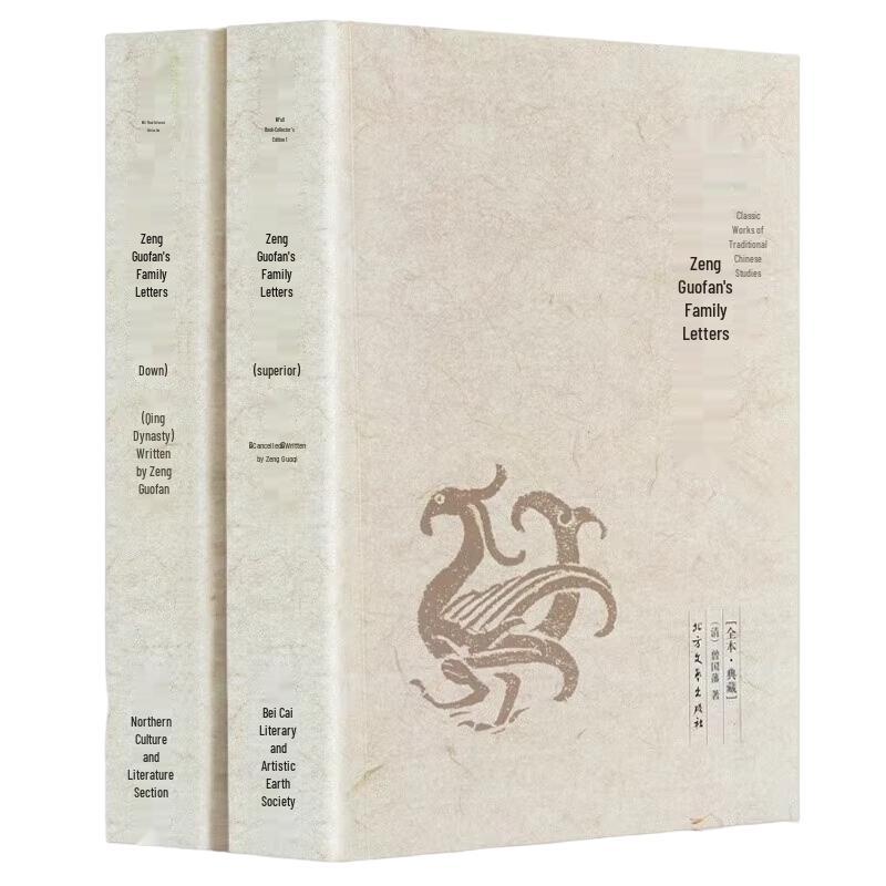 Zeng Guofan s Family Letters (Two-Volume Set)