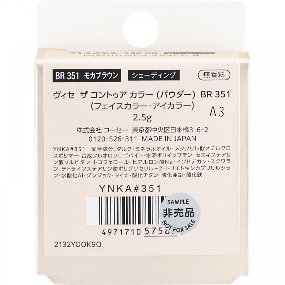 Visecose Vise Contour Color Br351 Mocha Brown 2.5g