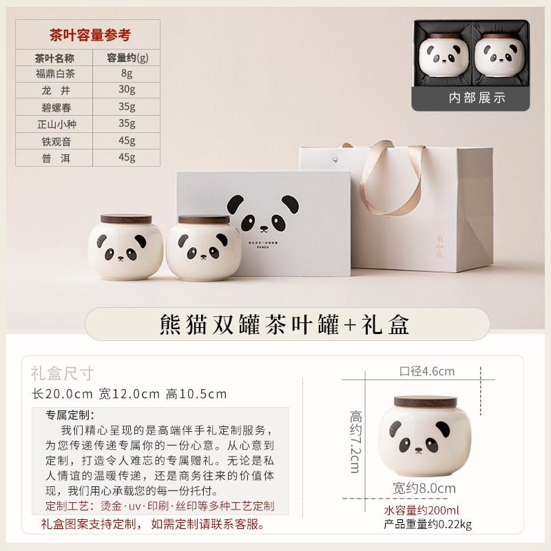 Chinese ceramic tea can creative panda household small storage tank sealed tank moisture-proof tank high-end gift box set