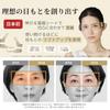 Ya-Man Facial Device Design Lift More Stretch Fit Sheet 3 Sets for Eyes YJMZ0M1 1 Month Supply