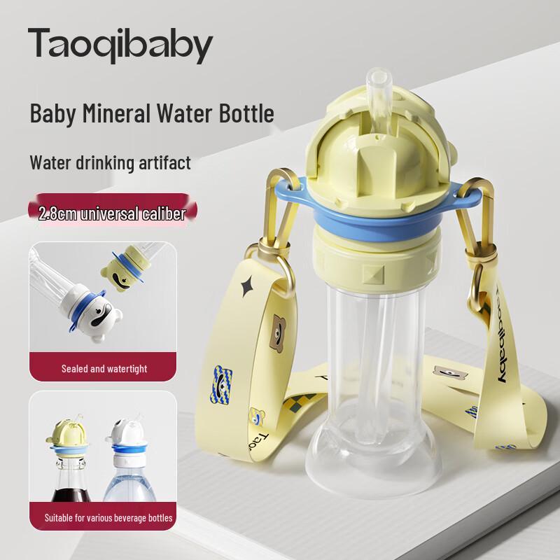 Taoqibaby Bottle Cap Straw Conversion Lid