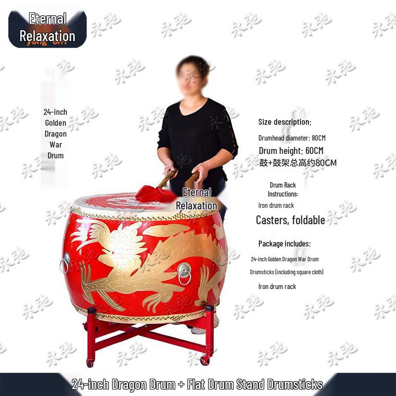 Yongchi 24-inch Chinese Dragon War Drum Set