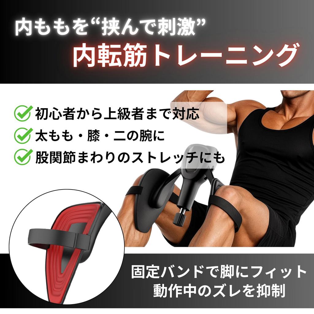 East Leaf Adductor Muscle Training Device, EVA Cushion with Fixed Band, for Thigh and Pelvic Care [Easy to Use] (Black x Red, 1 pc)