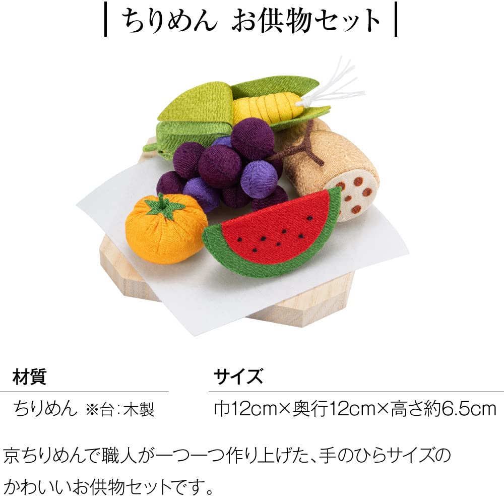 Buddhist Altar Shop Takita Shoten Bon Lanterns Obon Supplies Simple First Bon Set New Bon Set Kodama Monten Cordless Set First Obon Decoration New Bon