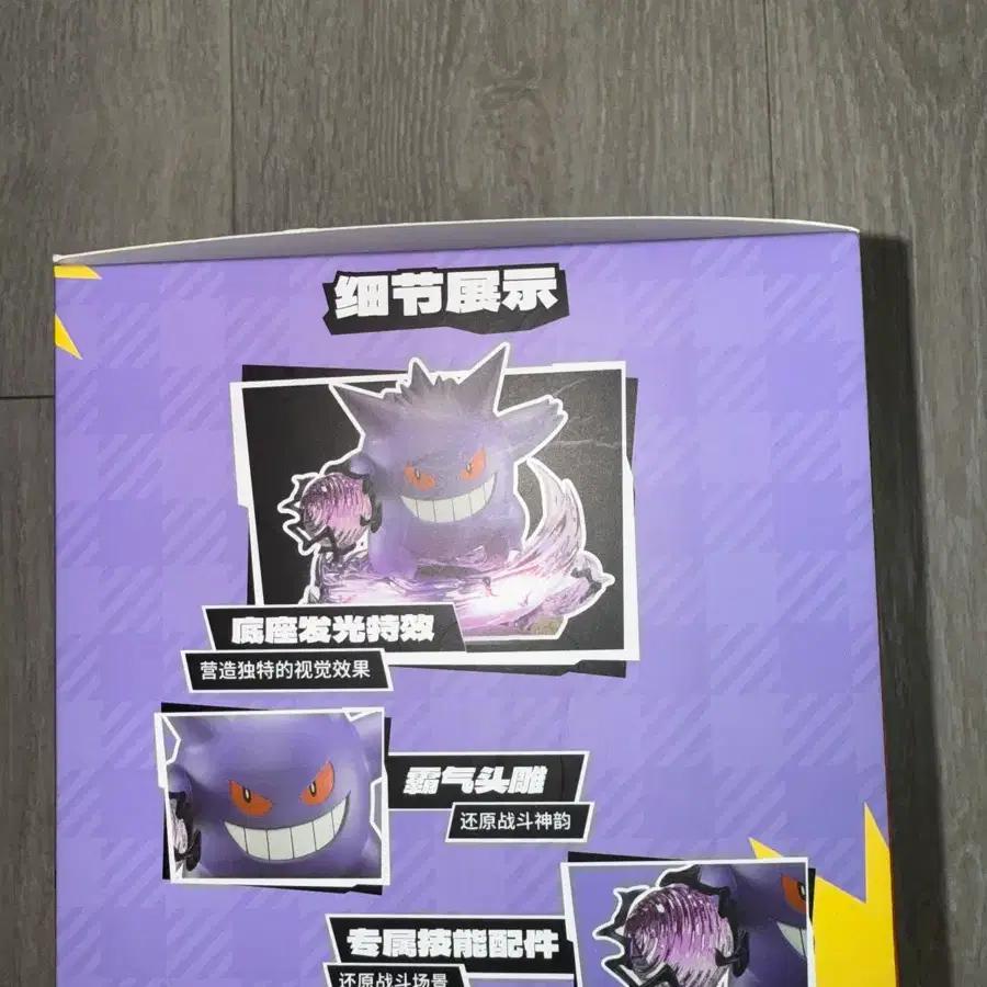 Holly Box Gengar Figurenverkauf!