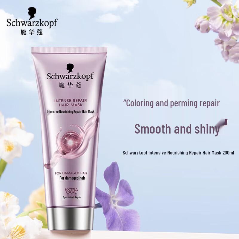 Schwarzkopf Intensive Nourishing Repair Hair Mask