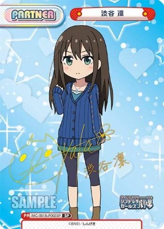 Rebirth Shibuya Rin Booster Pack Cinderella Girls Theater IMC/001B-P002SP (SP Special)