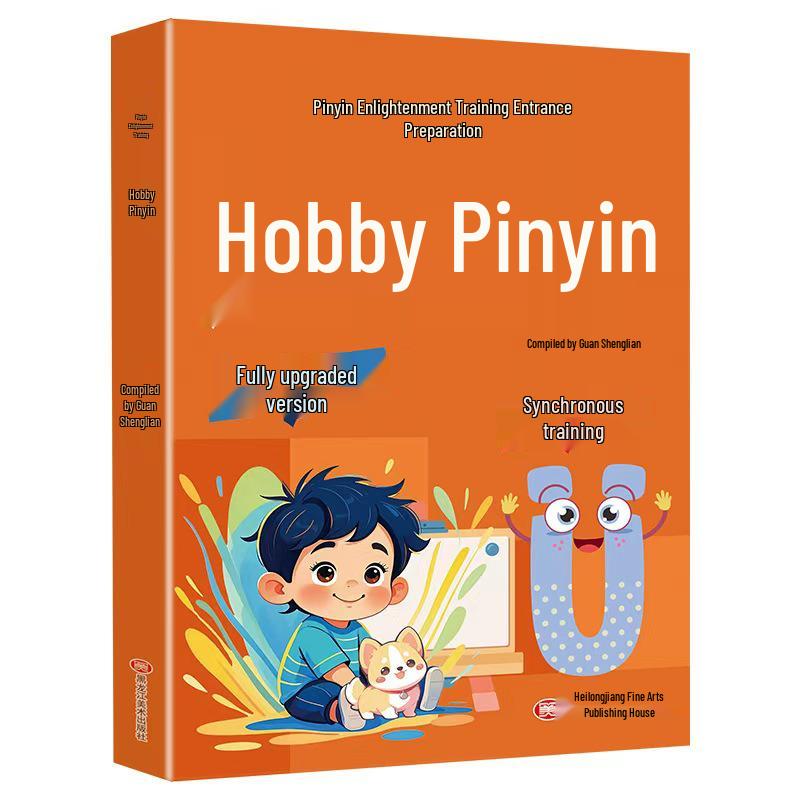 First Grade Pinyin Reading and Pronunciation Textbook
