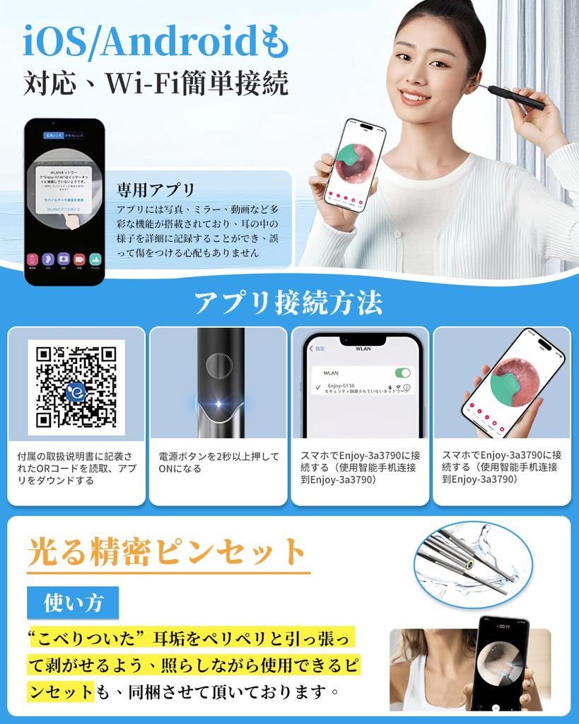 Earpick with Camera Upgraded 23 Million High Resolution Ear Cleaning Illuminated Earwax 6 LED IP67 Compatible with For and Deep Earwax Deep Japanese