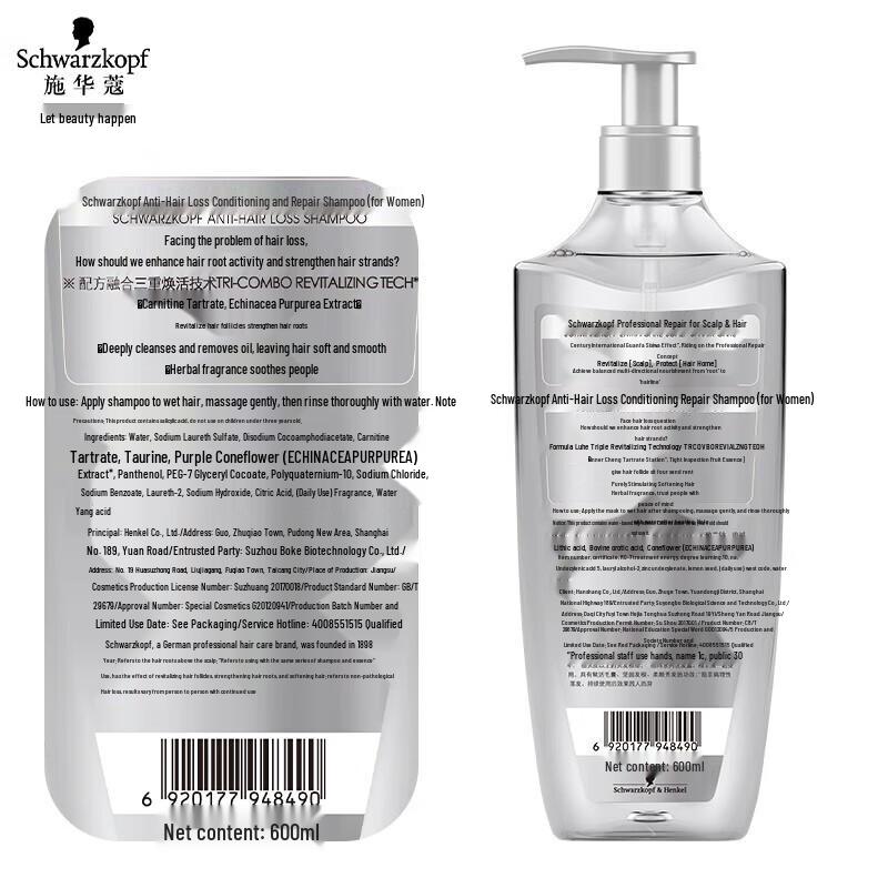 Schwarzkopf Anti-Hair Loss & Repair Shampoo Set for Women