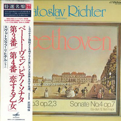 LP Record SVIATLAV RICHTER - Beethoven: Piano Sonata No. 3 and 4 VIC3127 MELODIYA 1983 Japan Obi Classical Used
