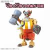 Bandai Spirits One Piece CHopper Robo Super 4   5  Kung Fu Racer   Walk Hopper  [Charakter Plastikmodell]