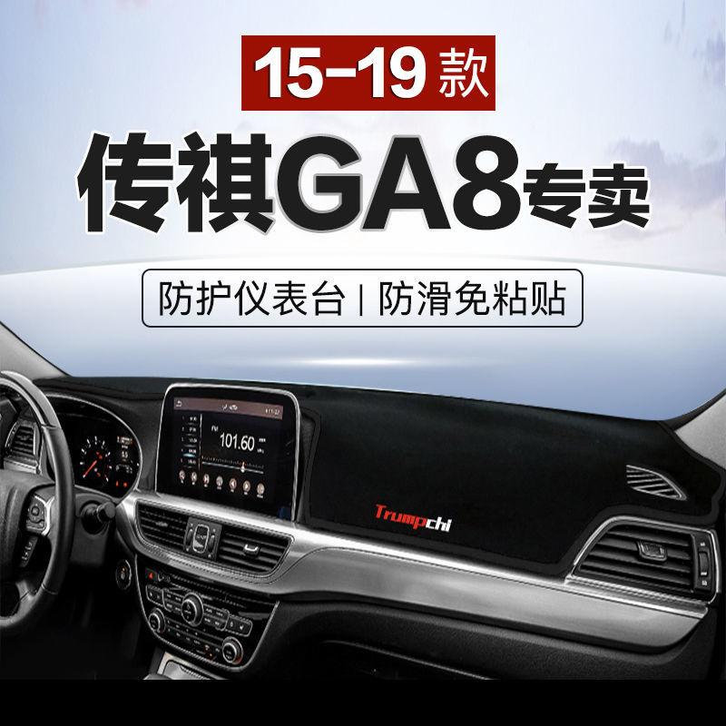 For GAC GA8 2015-2019 Light Blocking Pad Non-slip Mat Heat Insulation Central Control Dashboard Workbenches Sunscreen Pad