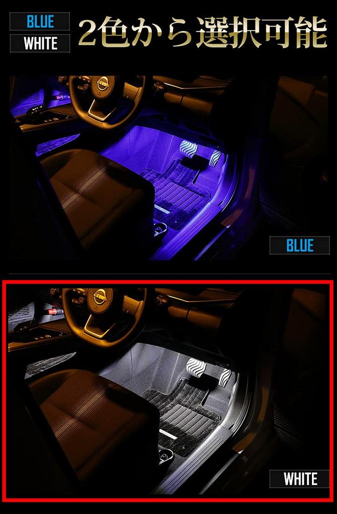 YOURS E13 Notebook Spezielles LED-Fußraumleuchten-Set, 2 Stück, Weißes Design, Einfache Installation, HINWEIS NISSAN Nissan Y31-028 [5] M