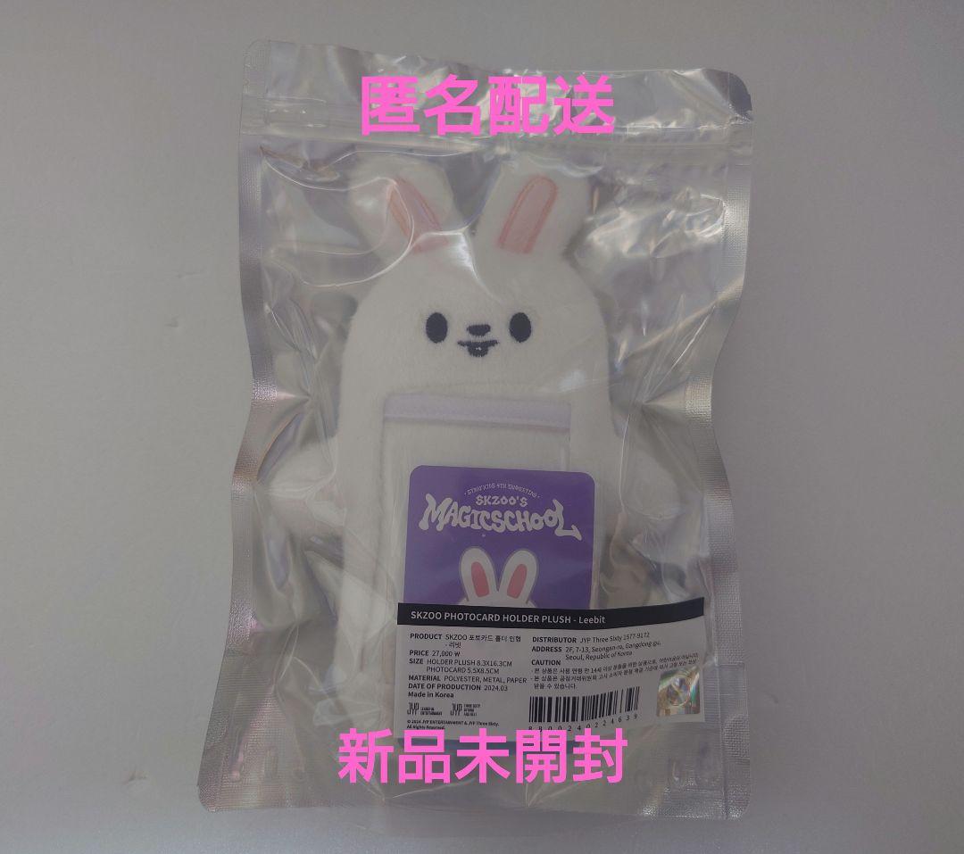 

[USED] Stray Kids Reno Trading Card Case Photo Card Holder Levitt Ribbit