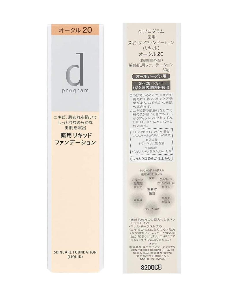 d Program Medicated Skincare Foundation Liquid Ochre for Sensitive Prevents Makeup Conceals and Prevents Acne 20, 30g, Skin, Smudges, Pores,
