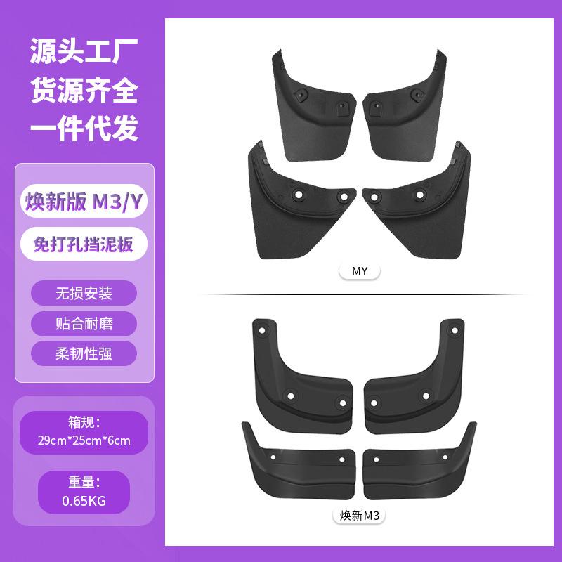 Tesla Model 3/Y Short Tire Fender Modification Accessories