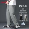 Baleno Men's Cool-Feel Ice Silk Wide-Leg Casual Pants